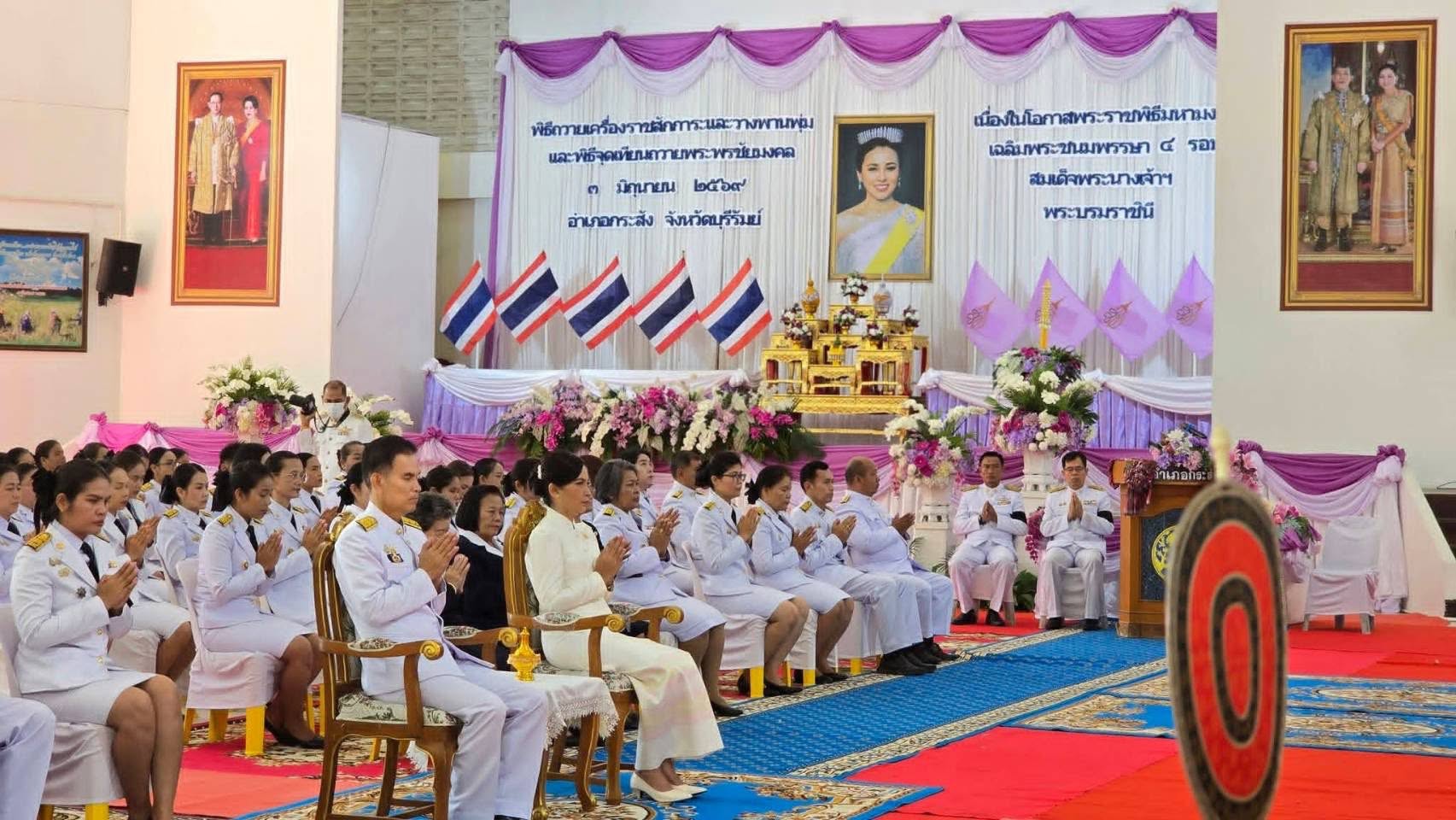 ร่วมลงแถวเคารพธงชาติ
